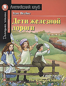 Dzieci kolei = The Railway Children