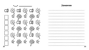 Workbook von Hermione. Erweitere dein emotionales Spektrum über das Niveau eines Zahnstocher+ Checkliste