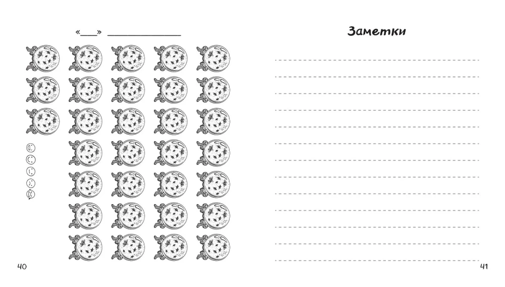 Workbook von Hermione. Erweitere dein emotionales Spektrum über das Niveau eines Zahnstocher+ Checkliste