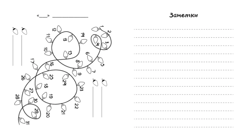 Workbook Genshin: Auf zu den Sternen! Entwickle emotionale Intelligenz + Checkliste