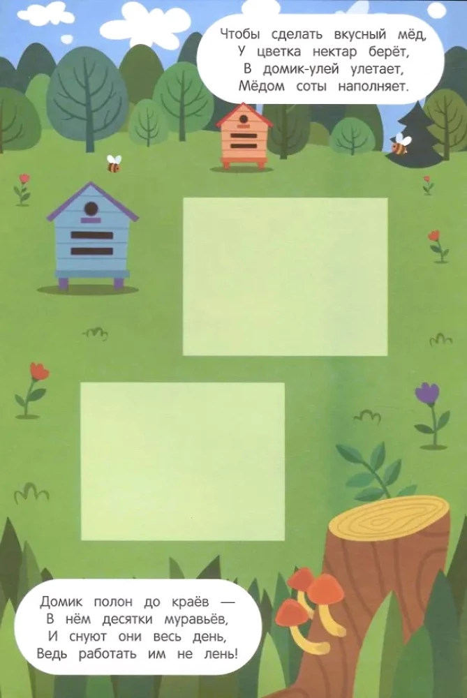 Riddles with Stickers. Match the House!