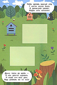 Riddles with Stickers. Match the House!