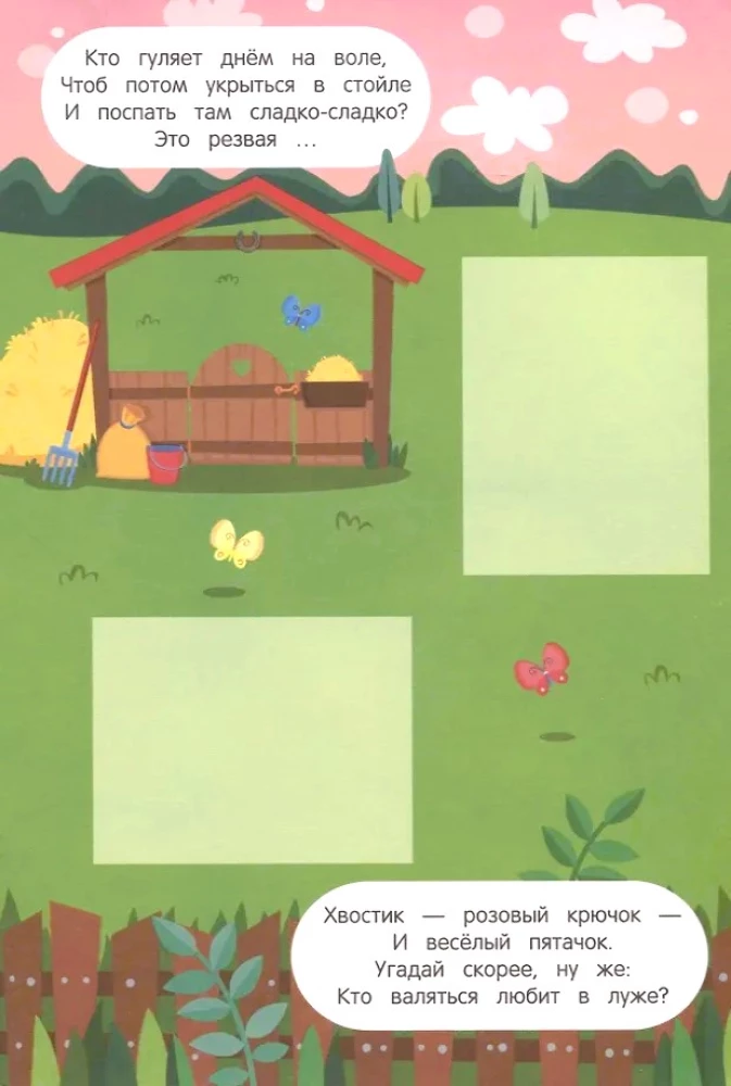 Riddles with Stickers. Match the House!