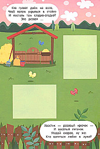 Riddles with Stickers. Match the House!