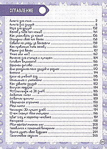 Dzienniczek dla dziewczynek z ankietami