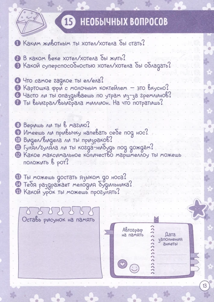 Dzienniczek dla dziewczynek z ankietami