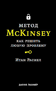 Die McKinsey-Methode. Wie man jedes Problem löst