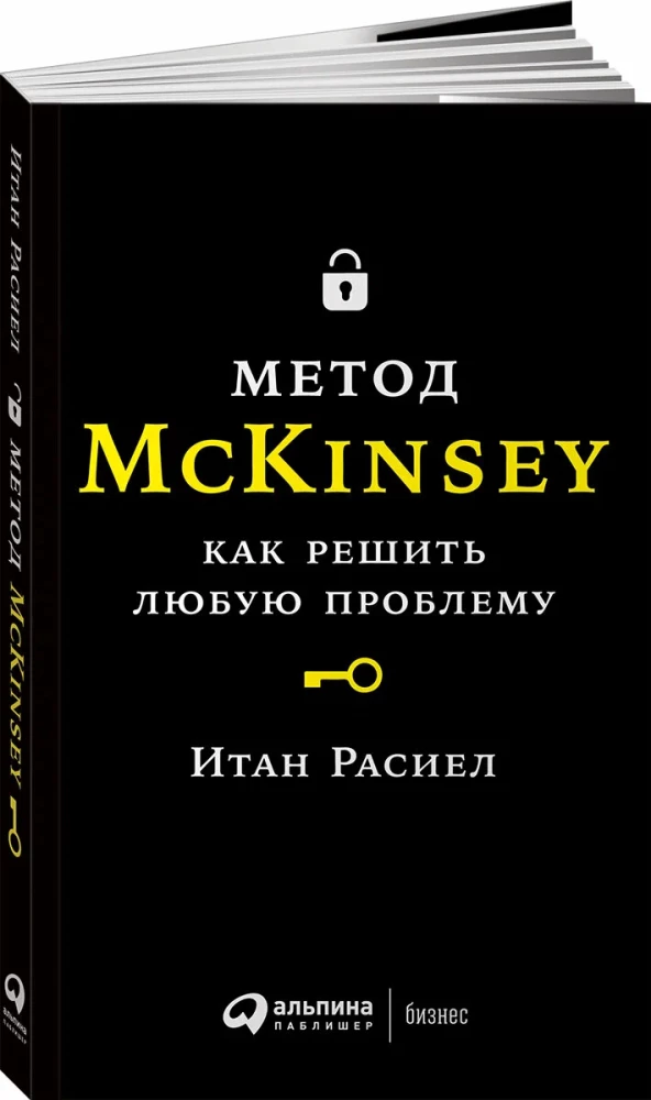 Die McKinsey-Methode. Wie man jedes Problem löst