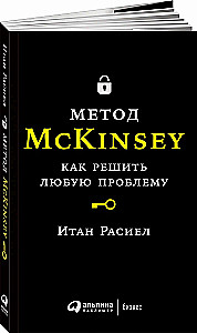 Die McKinsey-Methode. Wie man jedes Problem löst