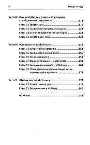 Die McKinsey-Methode. Wie man jedes Problem löst
