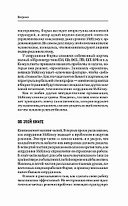 Die McKinsey-Methode. Wie man jedes Problem löst