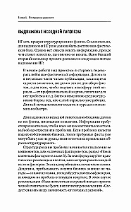 Die McKinsey-Methode. Wie man jedes Problem löst