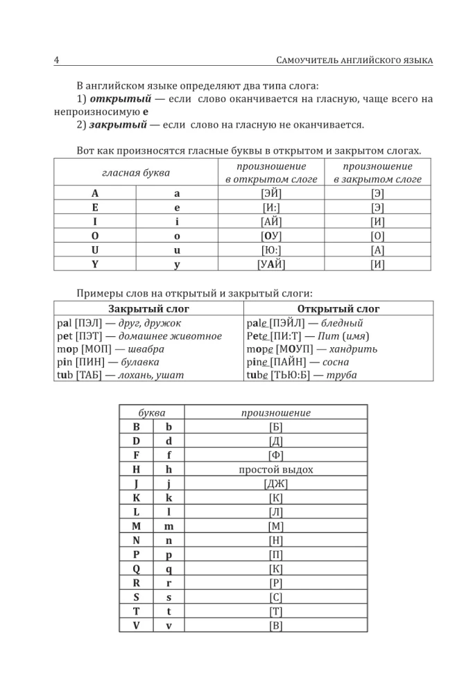 Selbstlernbuch für die englische Sprache