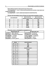 Selbstlernbuch für die englische Sprache