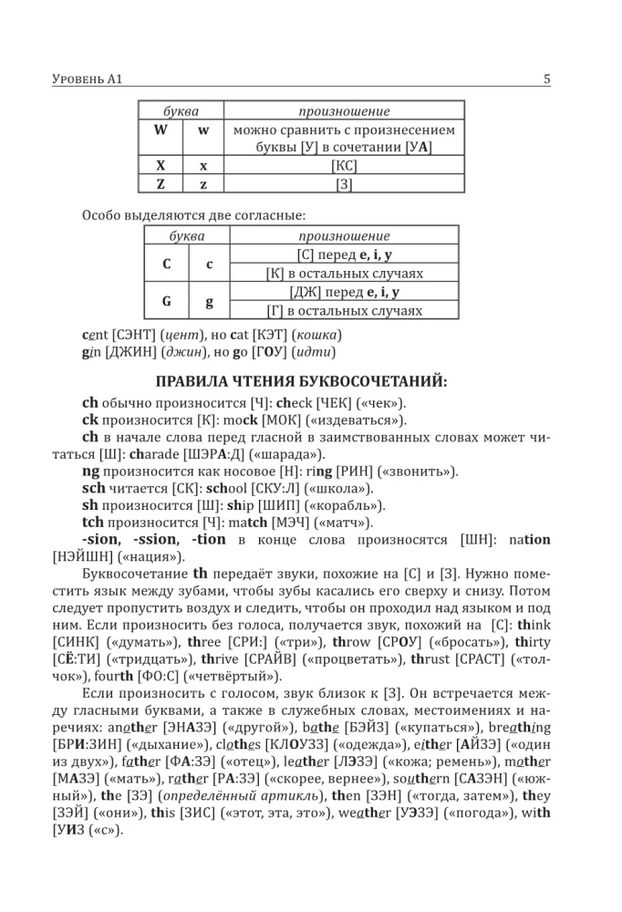 Selbstlernbuch für die englische Sprache