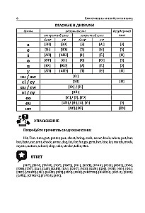 Selbstlernbuch für die englische Sprache