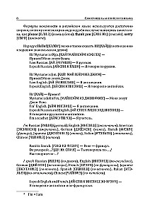 Selbstlernbuch für die englische Sprache