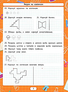 Рисуем по клеточкам
