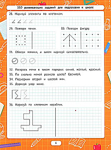 Рисуем по клеточкам