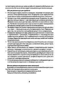 Spēles uz plaukstām dienā: labas noskaņas veicināšanai