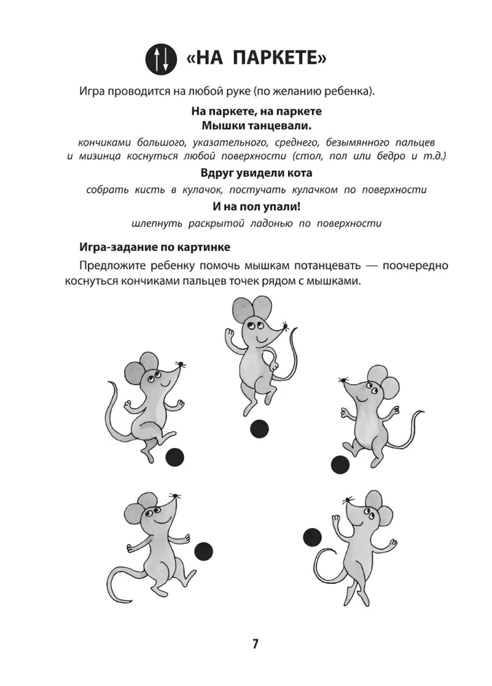 Spēles uz plaukstām dienā: labas noskaņas veicināšanai