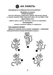 Spēles uz plaukstām dienā: labas noskaņas veicināšanai