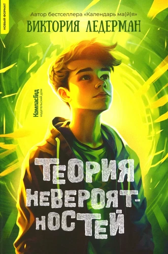 Neįtikimybės teorija
