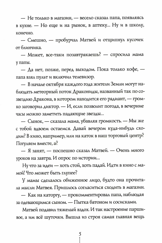 Neįtikimybės teorija