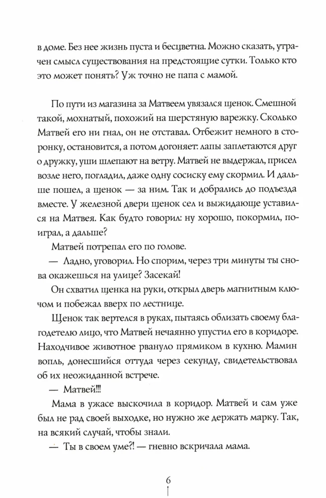 Neįtikimybės teorija