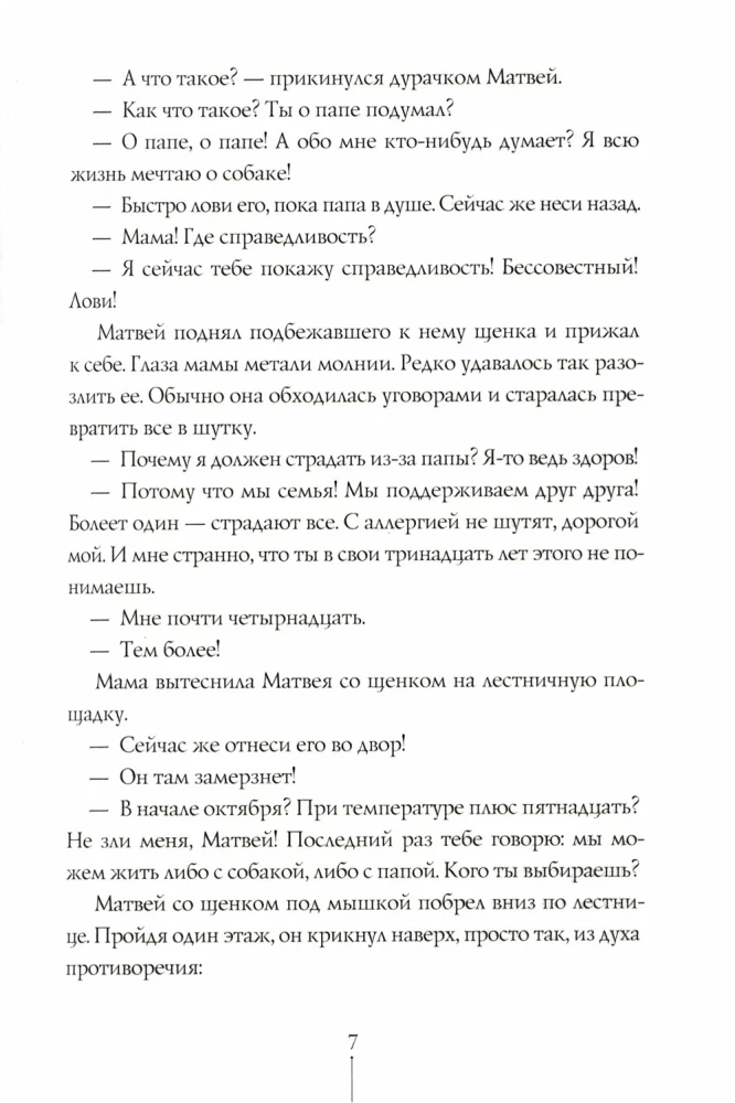 Neįtikimybės teorija