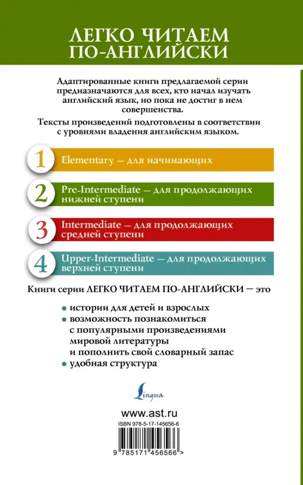 Salapärane aed. Tase 2