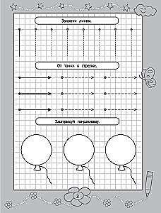Practice Sheets for the Littlest Ones