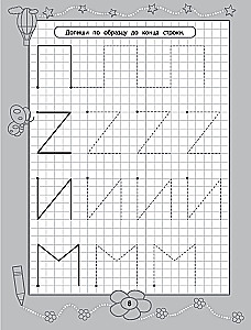 Practice Sheets for the Littlest Ones