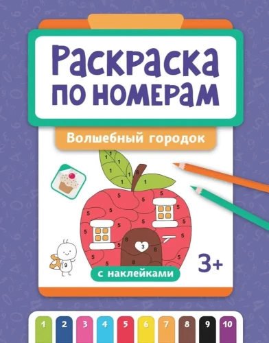Kolorowanka według numerów: magiczne miasteczko