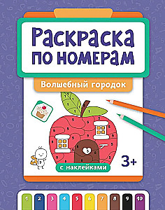Kolorowanka według numerów: magiczne miasteczko