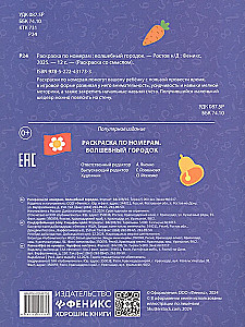Kolorowanka według numerów: magiczne miasteczko