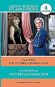 Doriano Greja portretas = The Picture of Dorian Gray