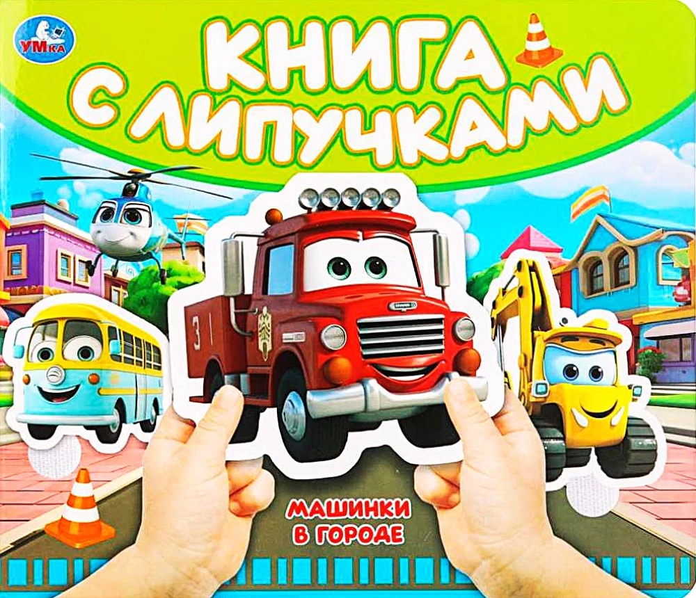 Autod linnas