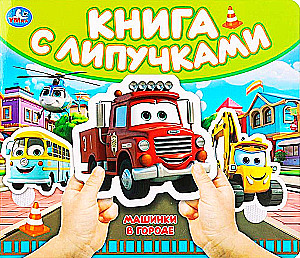 Autod linnas