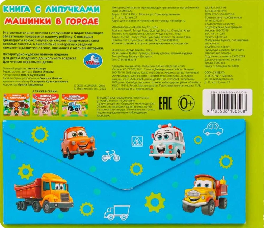 Autod linnas