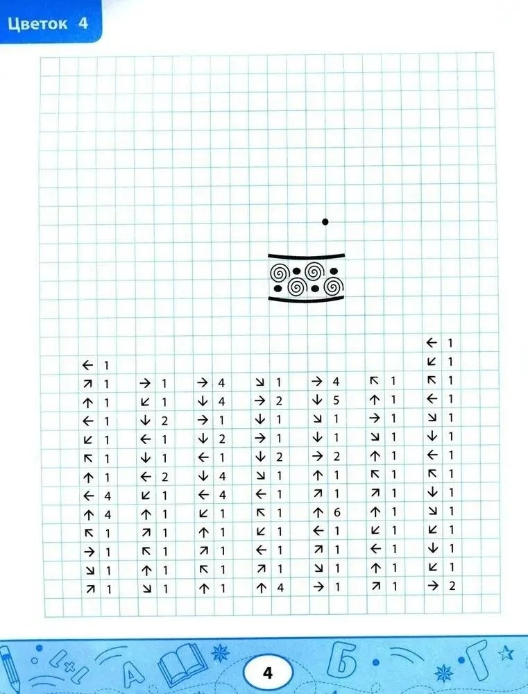 Graphic Dictations: Flowers and Patterns