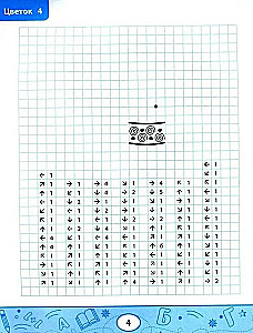Graphic Dictations: Flowers and Patterns