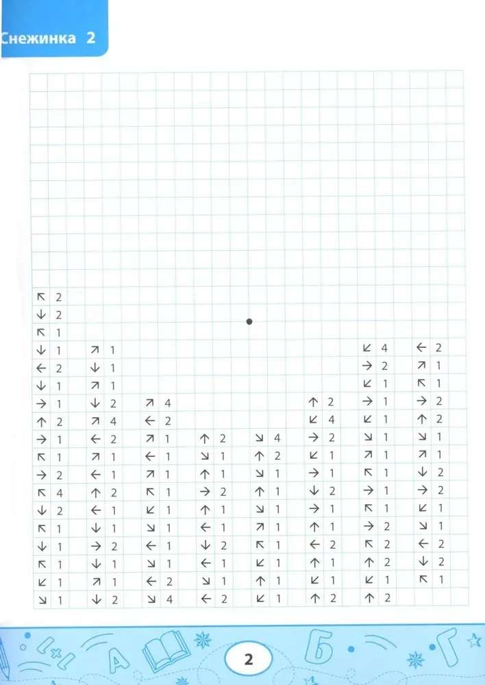 Graphic Dictations: Snowflakes and Stars