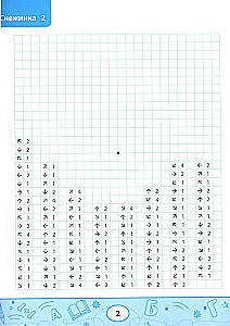Graphic Dictations: Snowflakes and Stars