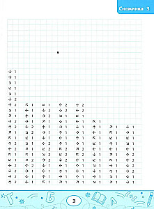 Graphic Dictations: Snowflakes and Stars