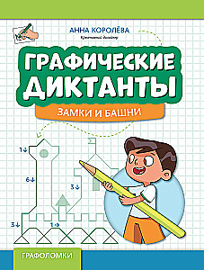 Dyktanda graficzne: zamki i wieże