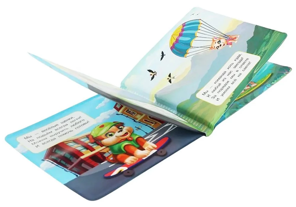 Bath Squeaky Book. Puppy Rescuers