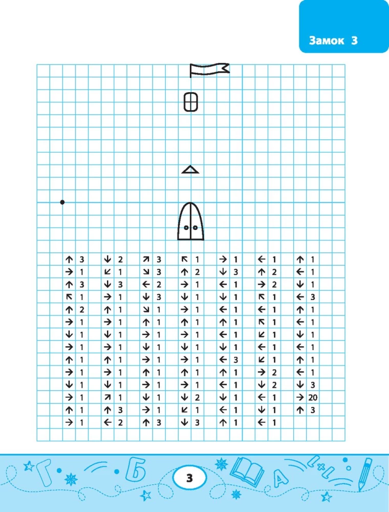 Dyktanda graficzne: zamki i wieże