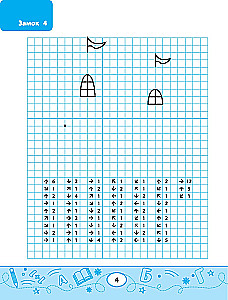 Dyktanda graficzne: zamki i wieże