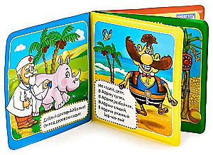 Bath Squeak Book. Fairy Tales
